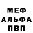 Alpha PVP Соль 6anger negr