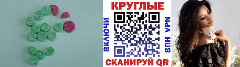 ЭКСТАЗИ 99%  darknet наркотические препараты  Правдинск 