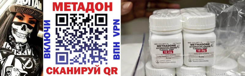 Метадон methadone Правдинск