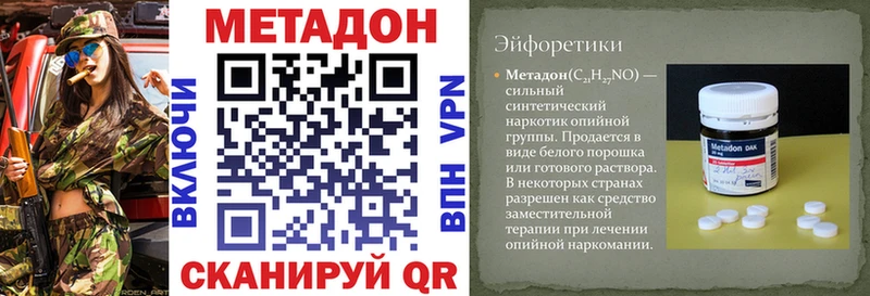 Метадон белоснежный  MEGA вход  Правдинск 