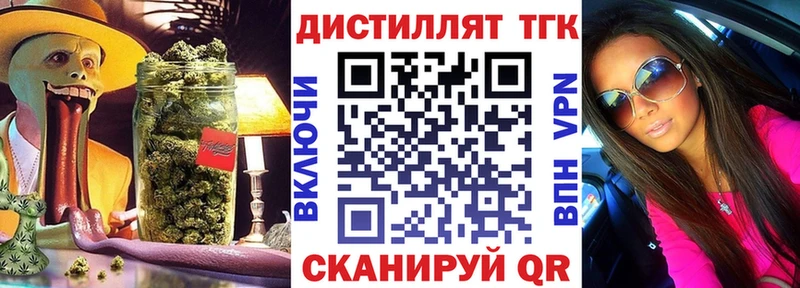 купить   hydra как зайти  Дистиллят ТГК концентрат  Правдинск 